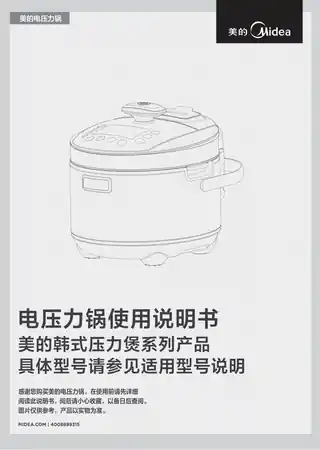 Midea美的 电压力锅MY-ST5071PST5071G1100W单台醇咖啡色